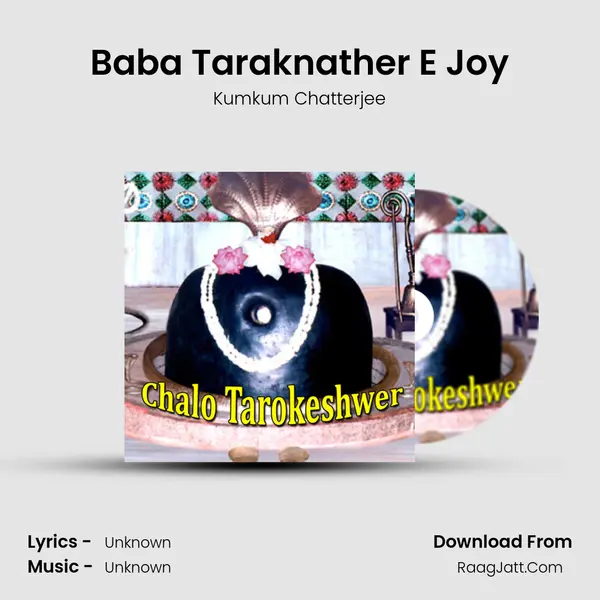 Baba Taraknather E Joy MP3 Song by Kumkum Chatterjee Cover
