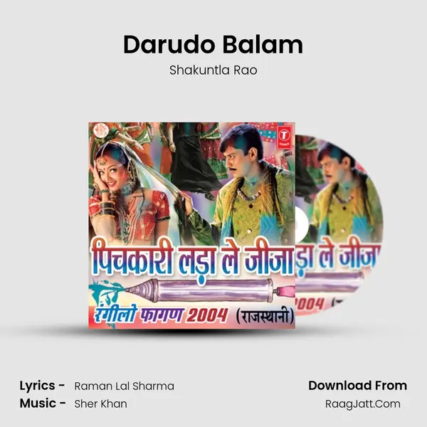 Darudo Balam MP3 Song by Shakuntla Rao Cover