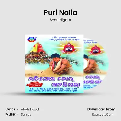 Puri Nolia Cover