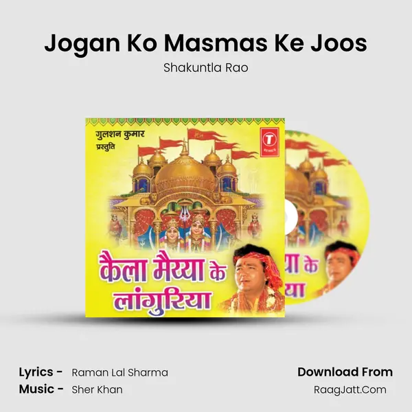 Jogan Ko Masmas Ke Joos MP3 Song by Shakuntla Rao Cover