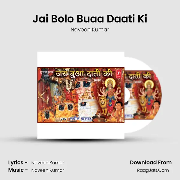 Jai Bolo Buaa Daati Ki MP3 Song by Naveen Kumar Cover