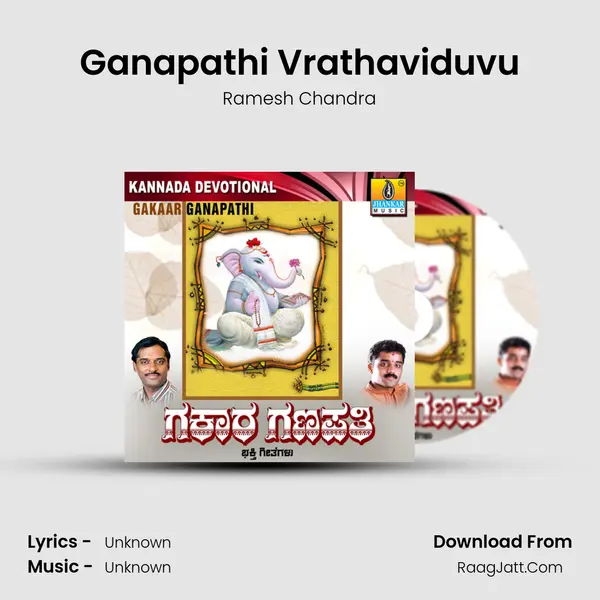 Ganapathi Vrathaviduvu MP3 Song by Ramesh Chandra Cover