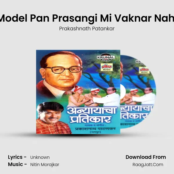 Model Pan Prasangi Mi Vaknar Nahi MP3 Song by Prakashnath Patankar Cover