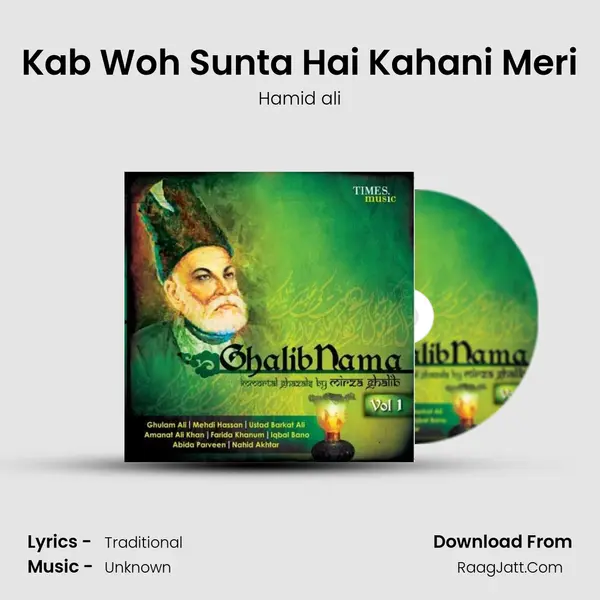 Kab Woh Sunta Hai Kahani Meri MP3 Song by Hamid ali Cover