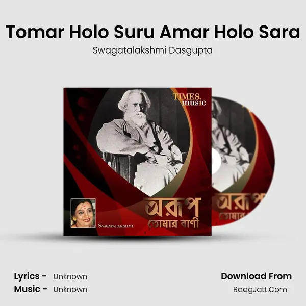 Tomar Holo Suru Amar Holo Sara MP3 Song by Swagatalakshmi Dasgupta Cover