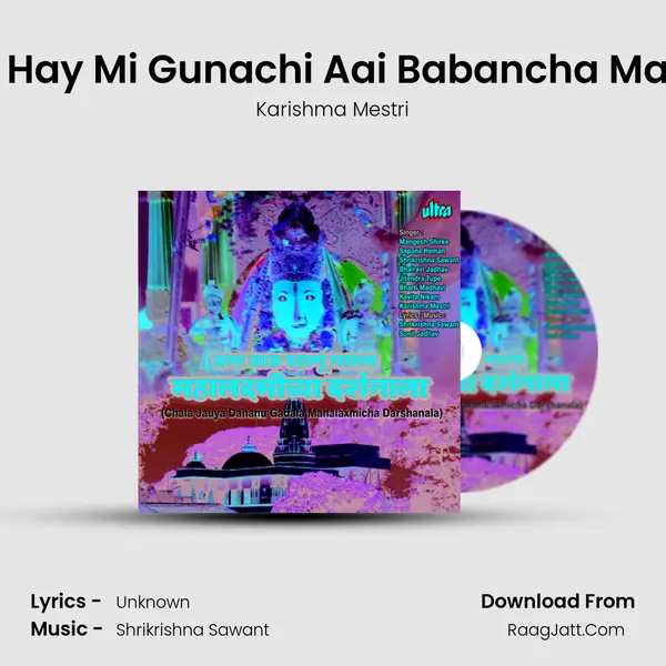 Mulgi Hay Mi Gunachi Aai Babancha Mayechi MP3 Song by Karishma Mestri Cover