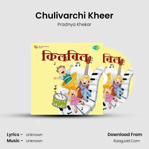 Chulivarchi Kheer MP3 Song by Pradnya Khekar Cover