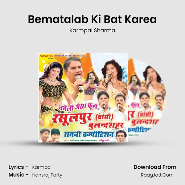 Bematalab Ki Bat Karea MP3 Song by Karmpal Sharma Cover