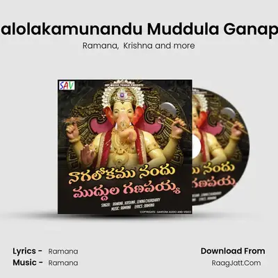 Nagalolakamunandu Muddula Ganapaya mp3 song