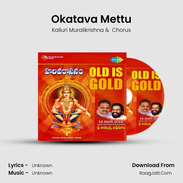 Okatava Mettu MP3 Song by Kalluri Muralikrishna Cover