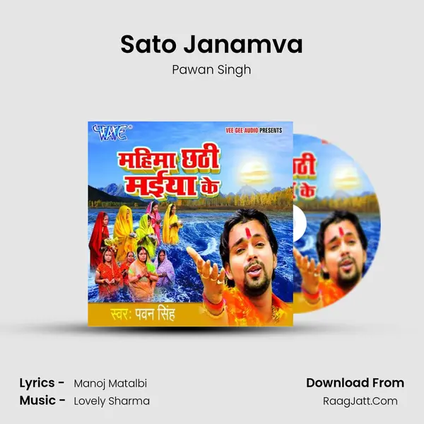 Sato Janamva MP3 Song by Pawan Singh Cover