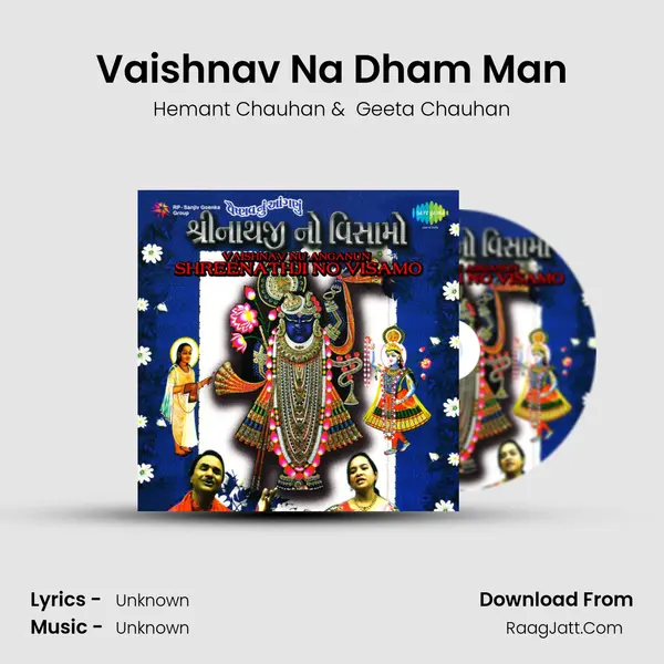 Vaishnav Na Dham Man MP3 Song by Hemant Chauhan Cover