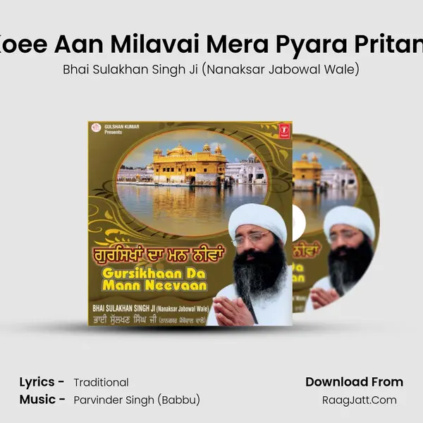 Koee Aan Milavai Mera Pyara Pritam mp3 song