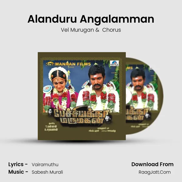 Alanduru Angalamman MP3 Song by Vel Murugan Cover