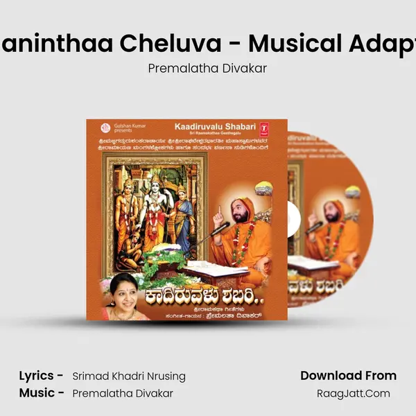Raamaninthaa Cheluva - Musical Adaptation MP3 Song by Premalatha Divakar Cover