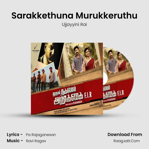 Sarakkethuna Murukkeruthu MP3 Song by Ujjayyini Rai Cover