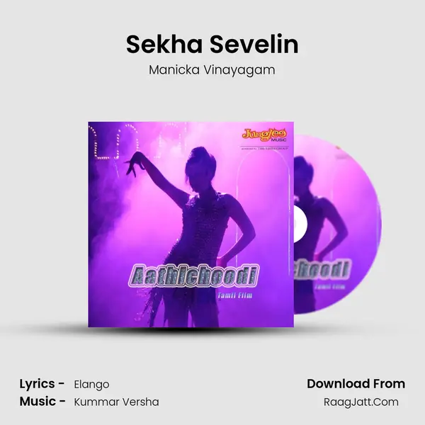 Sekha Sevelin MP3 Song by Manicka Vinayagam Cover
