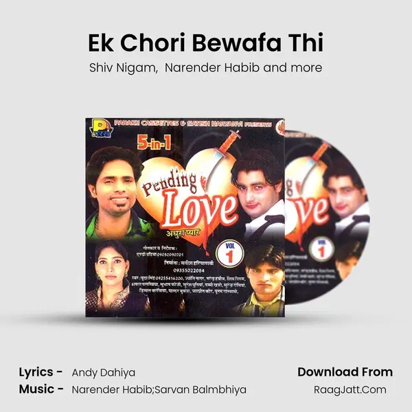 Ek Chori Bewafa Thi mp3 song