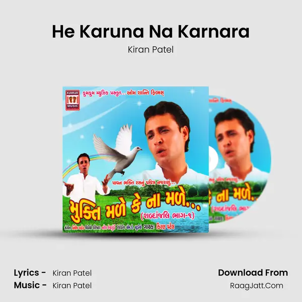 He Karuna Na Karnara MP3 Song by Kiran Patel Cover