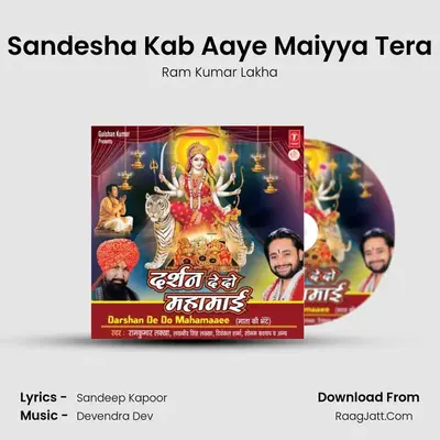 Sandesha Kab Aaye Maiyya Tera MP3 Song by Ram Kumar Lakha Cover