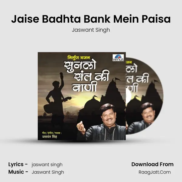 Jaise Badhta Bank Mein Paisa MP3 Song by Jaswant Singh Cover