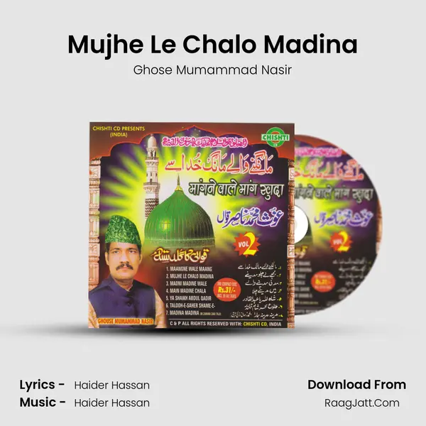 Mujhe Le Chalo Madina mp3 song