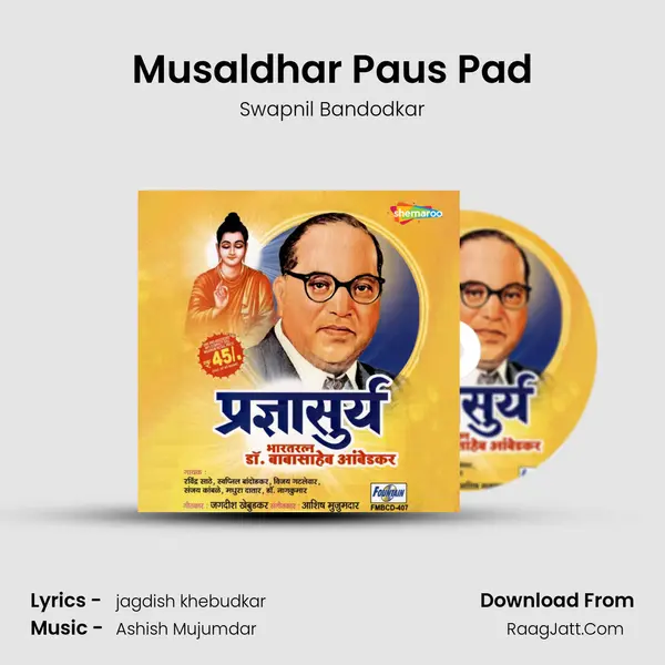 Musaldhar Paus Pad MP3 Song by Swapnil Bandodkar Cover