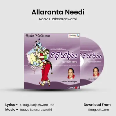 Allaranta Needi MP3 Song by Raavu Balasaraswathi Cover