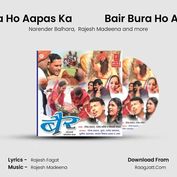 Bair - Narender Balhara