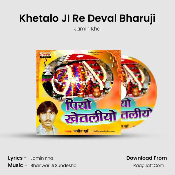 Khetalo JI Re Deval Bharuji MP3 Song by Jamin Kha Cover