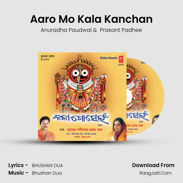 Aaro Mo Kala Kanchan MP3 Song by Anuradha Paudwal Cover