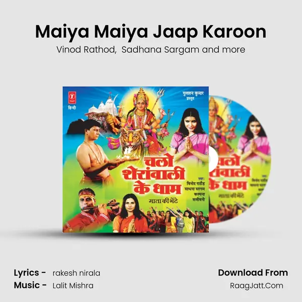 Maiya Maiya Jaap Karoon mp3 song