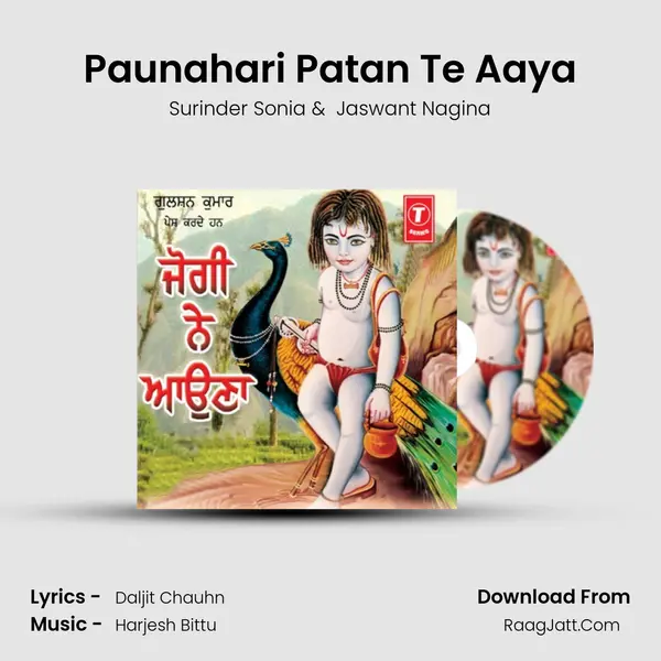 Paunahari Patan Te Aaya MP3 Song by Surinder Sonia Cover