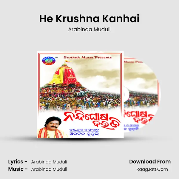 He Krushna Kanhai MP3 Song by Arabinda Muduli Cover