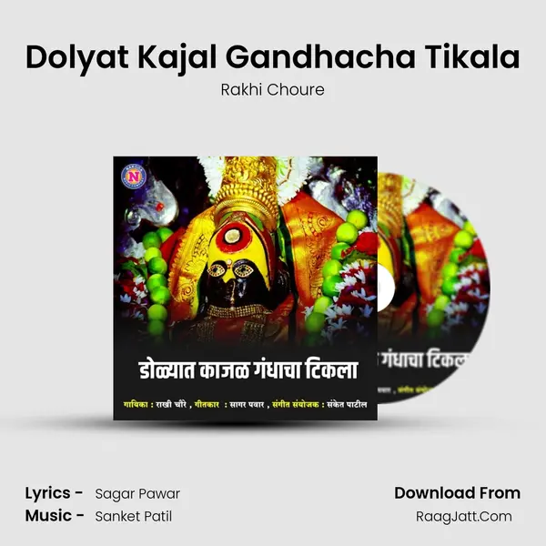 Dolyat Kajal Gandhacha Tikala MP3 Song by Rakhi Choure Cover