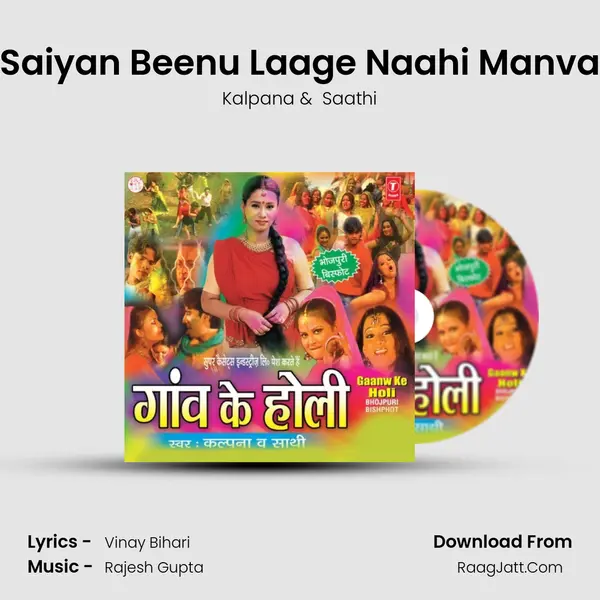 Saiyan Beenu Laage Naahi Manva MP3 Song by Kalpana Cover