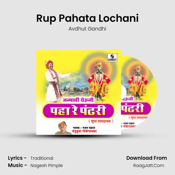 Rup Pahata Lochani MP3 Song by Avdhut Gandhi Cover