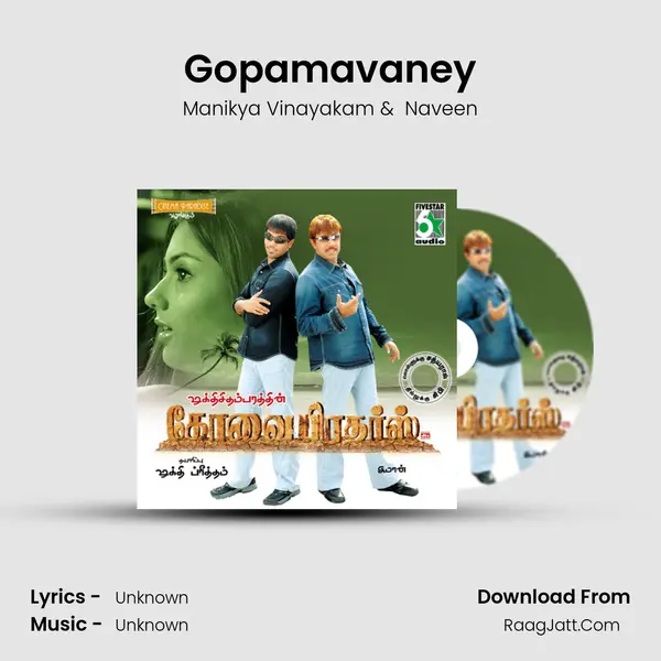 Gopamavaney MP3 Song by Manikya Vinayakam Cover