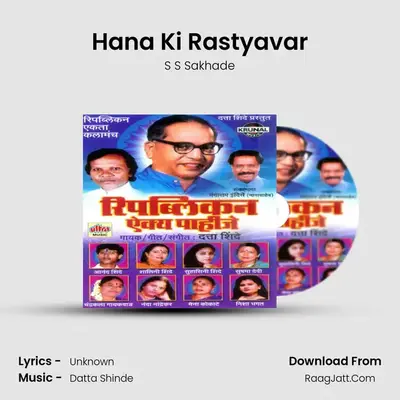 Hana Ki Rastyavar MP3 Song by S S Sakhade Cover