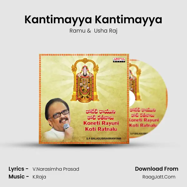 Kantimayya Kantimayya MP3 Song by Ramu Cover