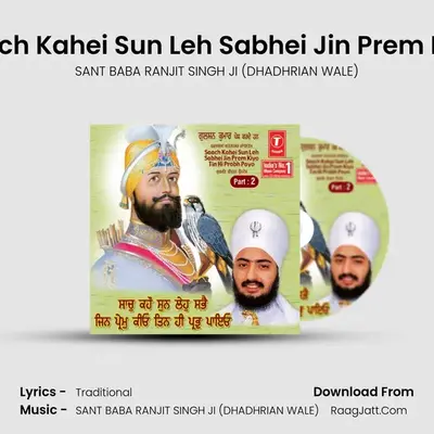 Saach Kahei Sun Leh Sabhei Jin Prem Kiyo Tin Hi Prabh Payo - SANT BABA RANJIT SINGH JI (DHADHRIAN WALE)