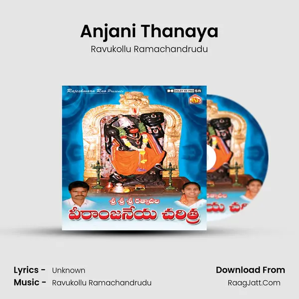 Anjani Thanaya MP3 Song by Ravukollu Ramachandrudu Cover