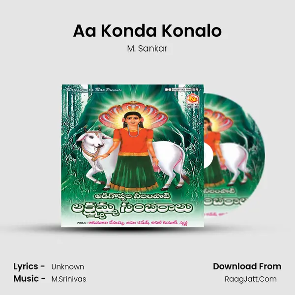 Aa Konda Konalo MP3 Song by M. Sankar Cover
