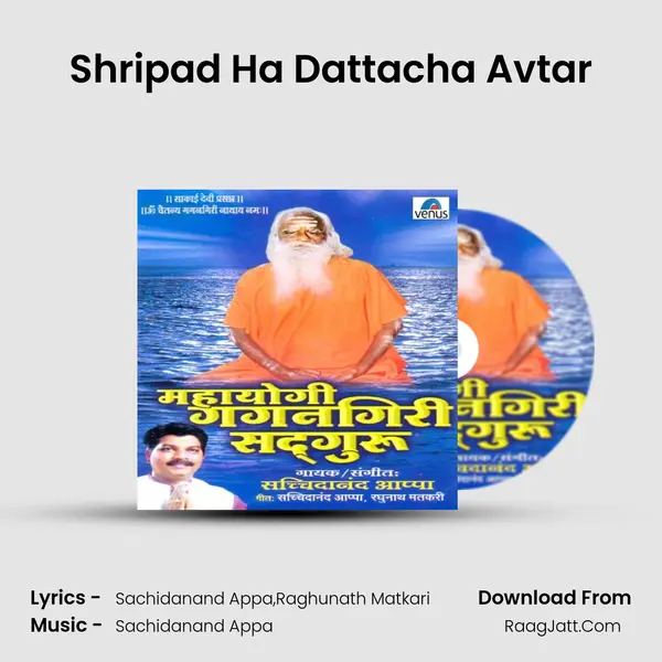 Shripad Ha Dattacha Avtar MP3 Song by  Cover