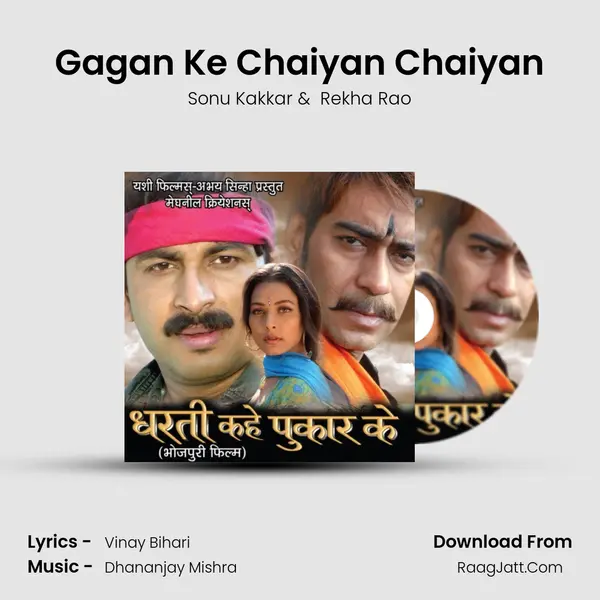 Gagan Ke Chaiyan Chaiyan MP3 Song by Sonu Kakkar Cover