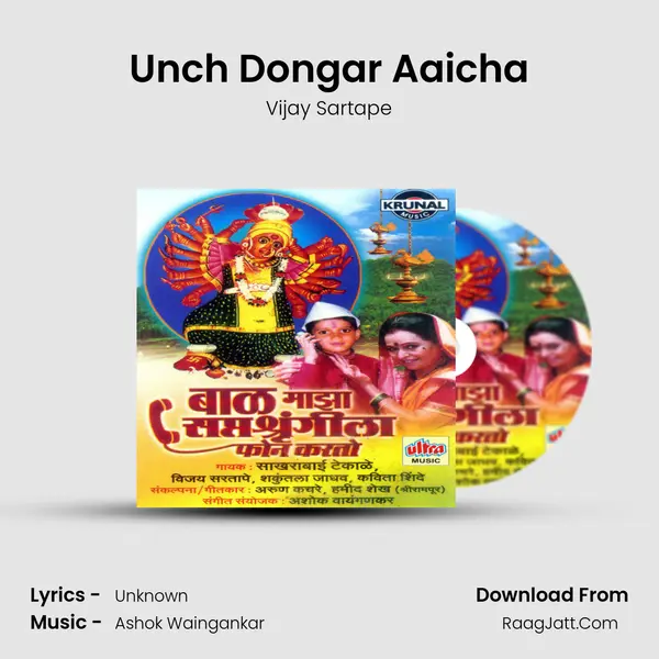 Unch Dongar Aaicha MP3 Song by Vijay Sartape Cover