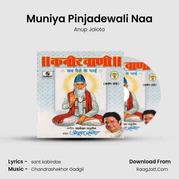 Muniya Pinjadewali Naa MP3 Song by Anup Jalota Cover