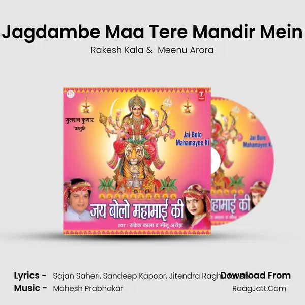 Jagdambe Maa Tere Mandir Mein MP3 Song by Rakesh Kala Cover