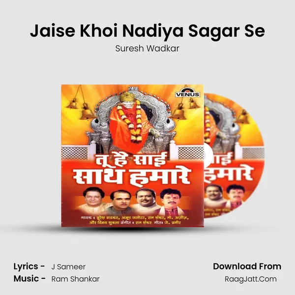 Jaise Khoi Nadiya Sagar Se MP3 Song by Suresh Wadkar Cover