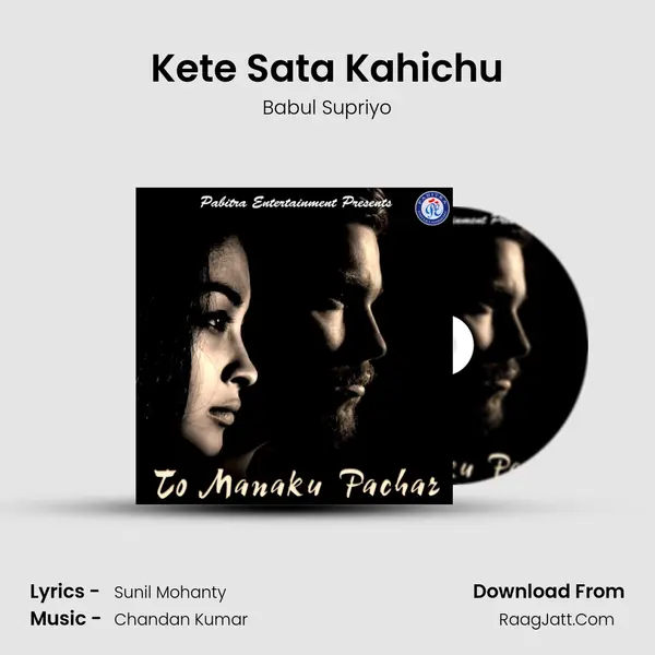 Kete Sata Kahichu MP3 Song by Babul Supriyo Cover